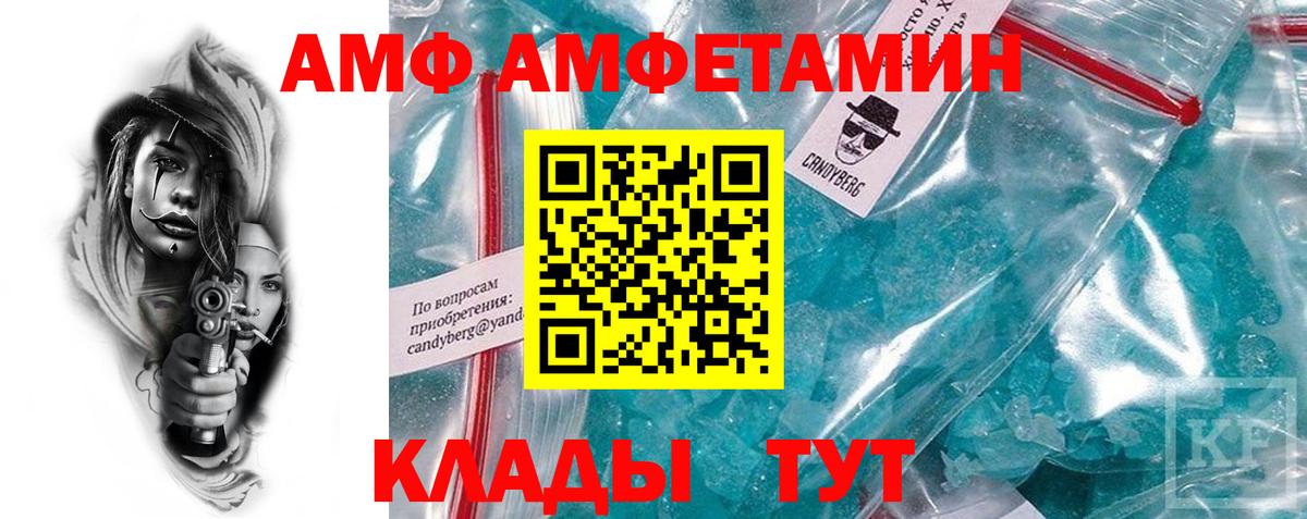 Амфетамин Premium  Amphetamine  Амфетамин  Вход с VPN  Ростов Великий 