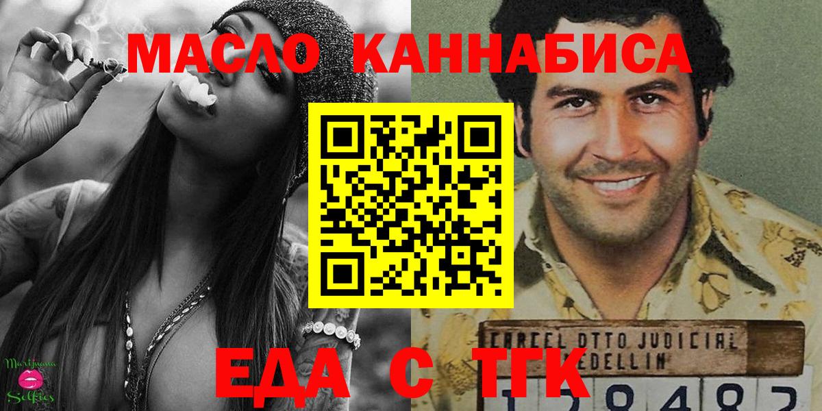 Печенье с ТГК конопля Ростов Великий