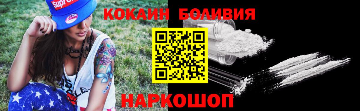 Кокаин 99%  COCAIN VHQ  Вход с VPN  Ростов Великий 