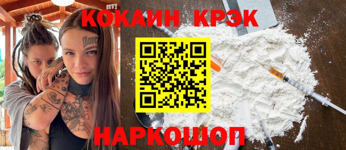 КОКАИН Колумбийский Ростов Великий