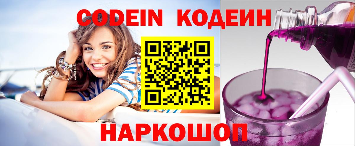 Меф  Марихуана  Вейп ТГК  Меф МЯУ МЯУ   Кодеин  Ростов Великий  Вход с VPN  Кокаин  ГАШИШ 