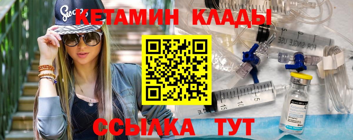 Ростов Великий  Кетамин VHQ  Вход с VPN 