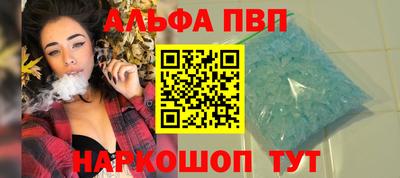 альфа пвп VHQ Первоуральск