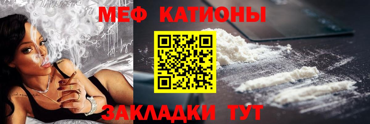 Меф кристаллы Ростов Великий