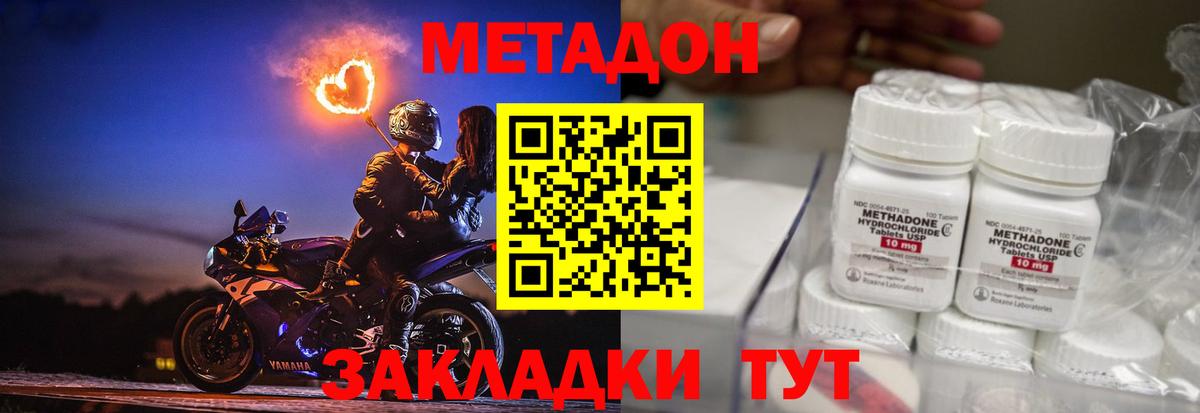 МЕТАДОН кристалл  МЕТАДОН methadone  Ростов Великий  ОМГ ОМГ рабочий сайт  Вход с VPN 