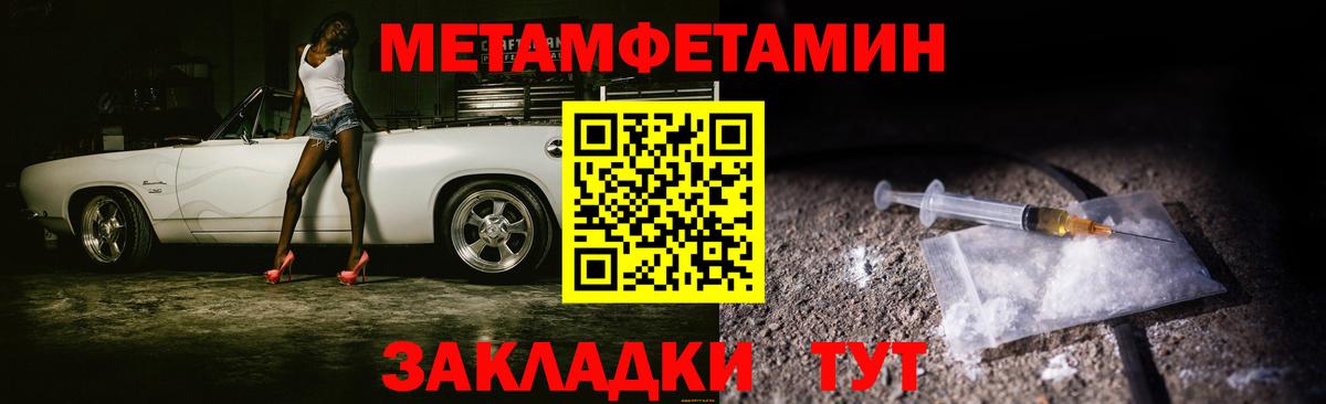 Первитин Methamphetamine  Вход с VPN  Ростов Великий  Первитин Methamphetamine 