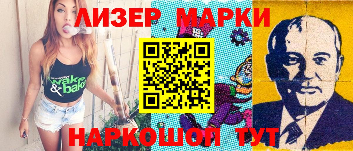 Наркотические марки  Вход с VPN  закладки  Ростов Великий  Наркотические марки 1,5мг  Наркотические марки 1,5мг 