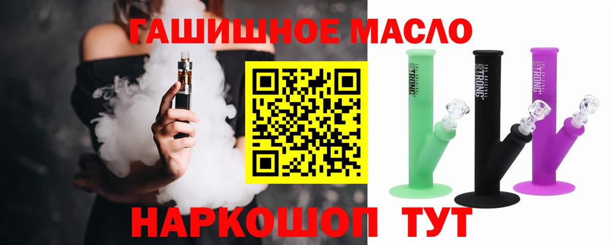 Дистиллят ТГК Wax  Дистиллят ТГК гашишное масло  Вход с VPN  Ростов Великий 