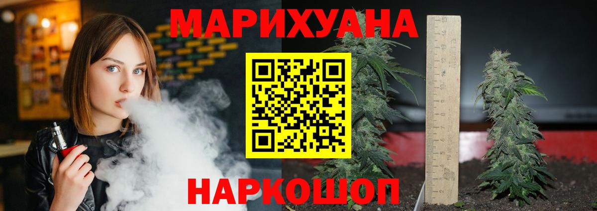 МАРИХУАНА THC 21% Ростов Великий